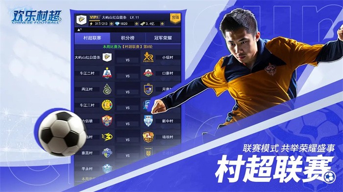 欢乐村超游戏截图3