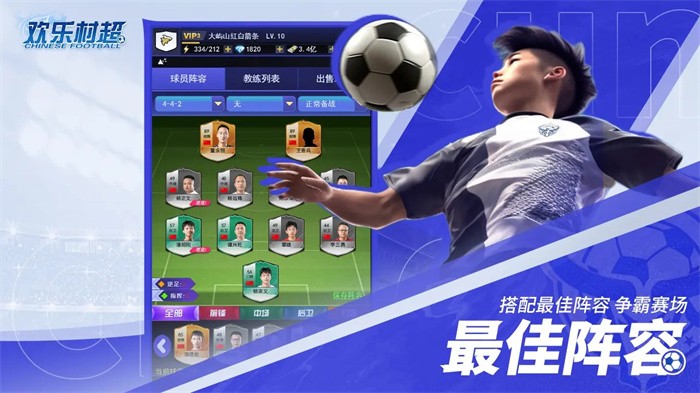 欢乐村超游戏截图4
