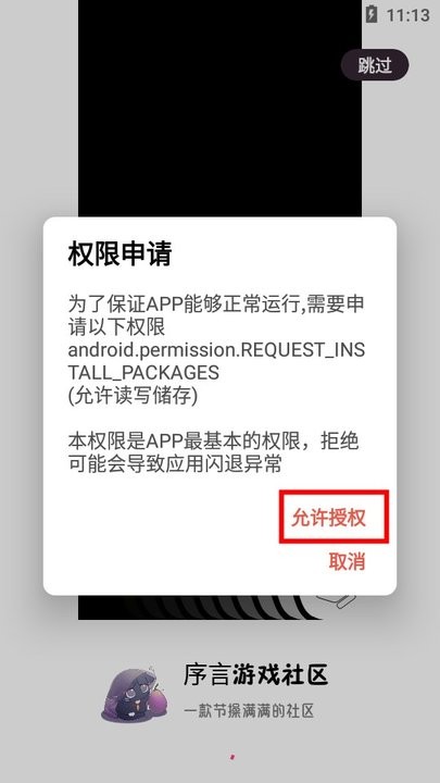 新手引导教程