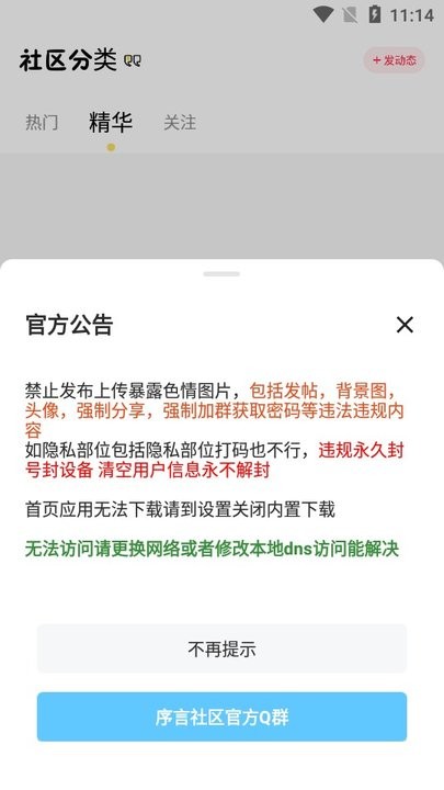 新手引导教程