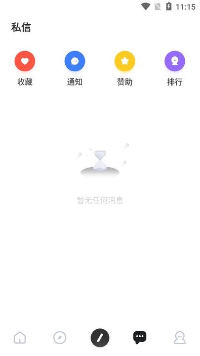 序言游戏社区最新版本截图2