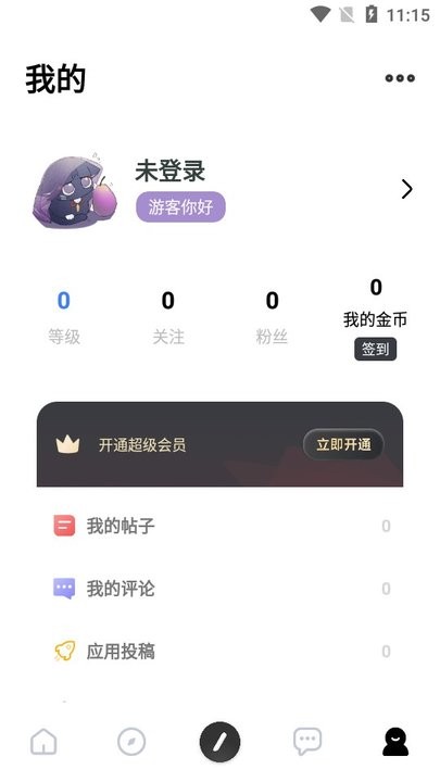 序言游戏社区最新版本截图4