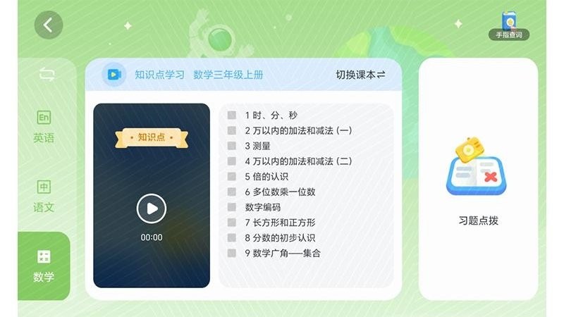 ar自主学官方版截图1