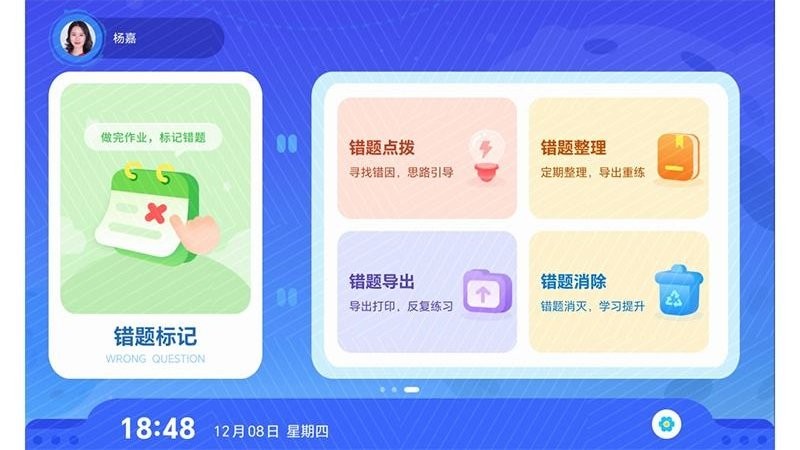 ar自主学官方版截图2
