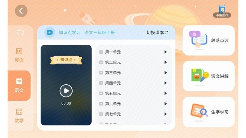 ar自主学官方版截图3