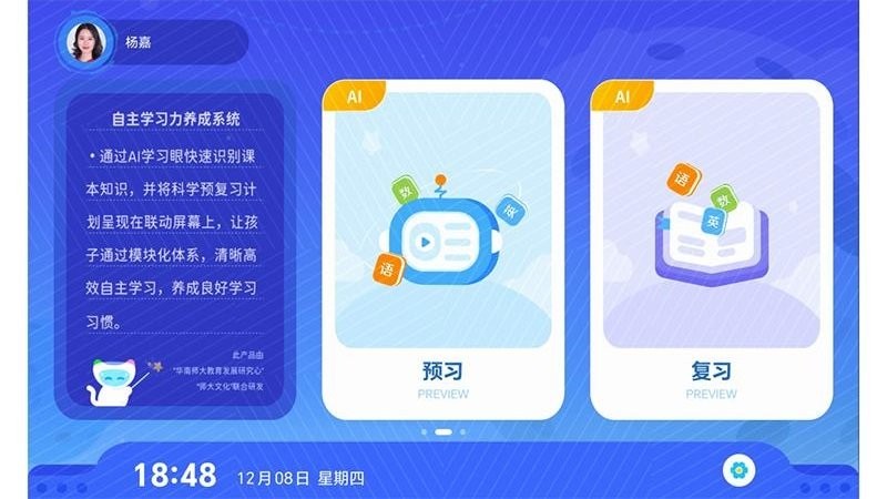 ar自主学官方版截图4