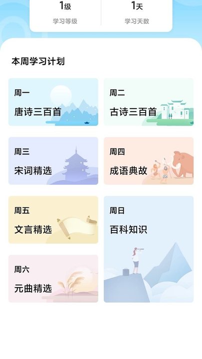 成语大玩家最新版截图1