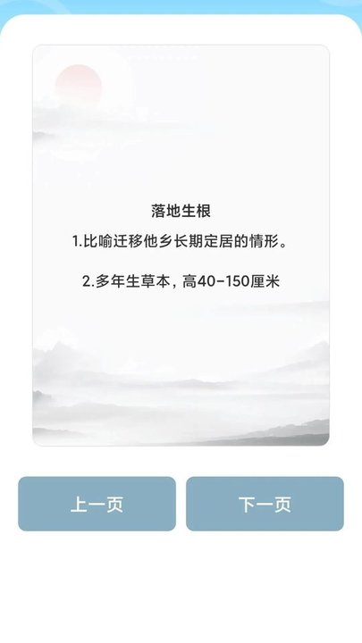 成语大玩家最新版截图4