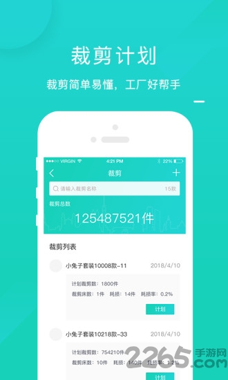 工资计件app截图1