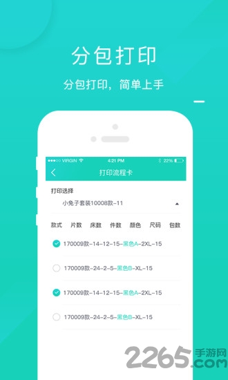 工资计件app截图2