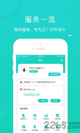 工资计件app截图3