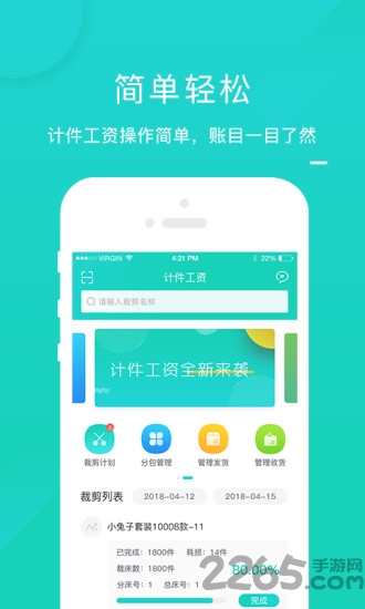 工资计件app截图4