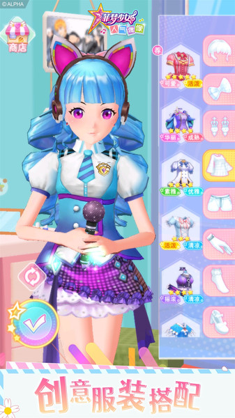 菲梦少女人气偶像小游戏截图3