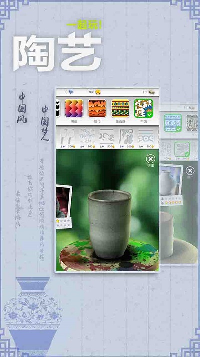 一起玩陶艺游戏截图2