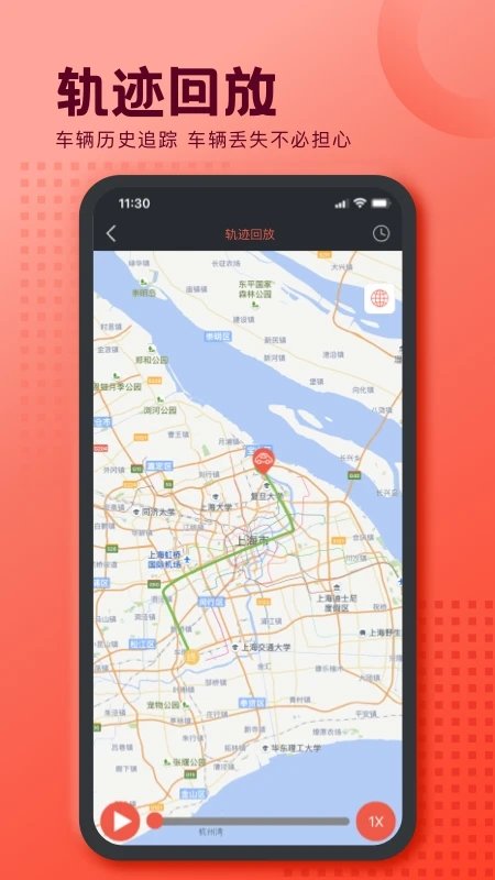 护车宝手机版截图4