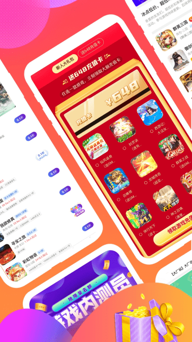游福利手游平台截图3