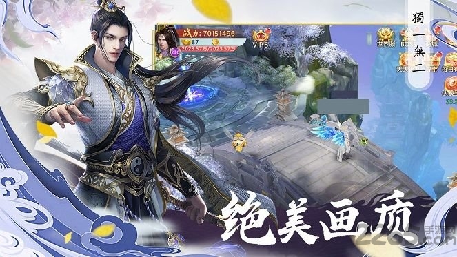 将军不败情定三生官方版截图2