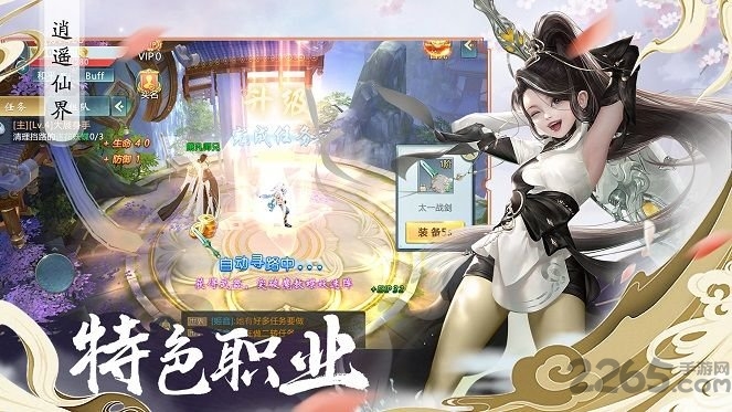 将军不败情定三生官方版截图3