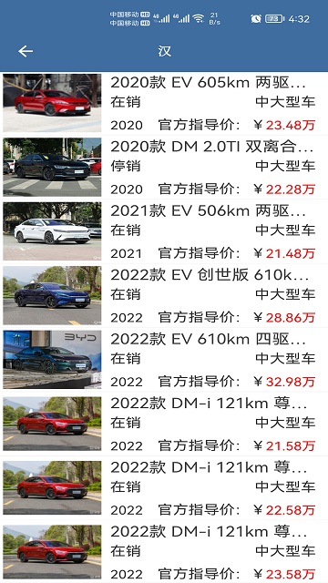 车标识车软件截图2