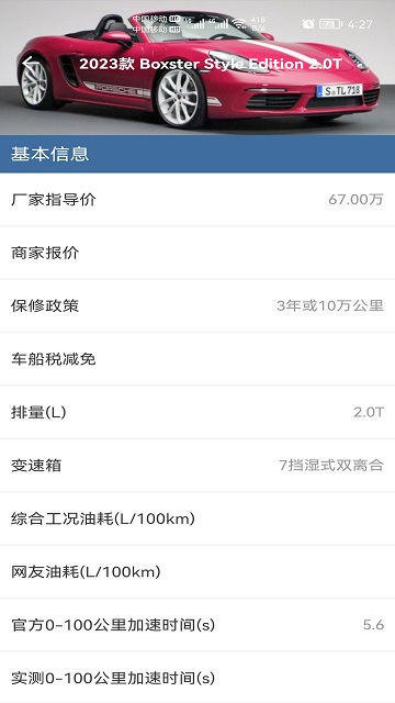 车标识车软件截图3