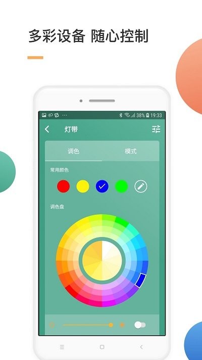 智家官方版截图3