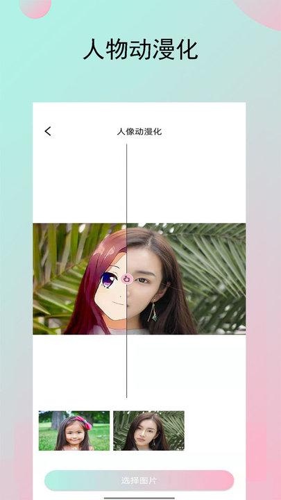 妙鸭相机秀手机版截图3