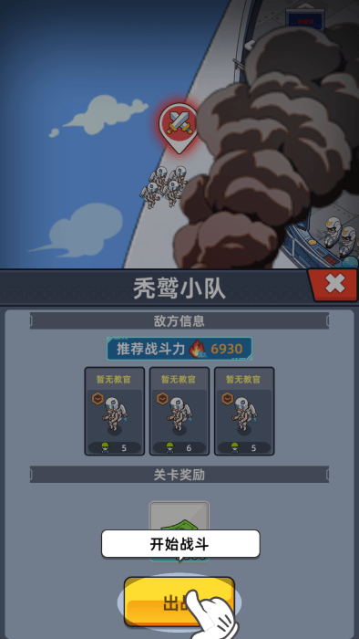 战术分析面板