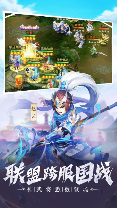 三国群侠传说手游截图1