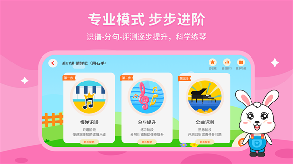 小萌陪练软件手机版截图3