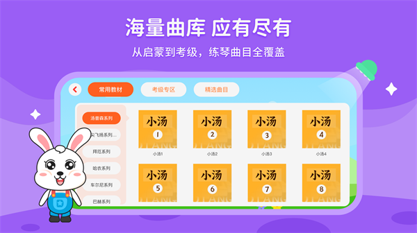 小萌陪练软件手机版截图4