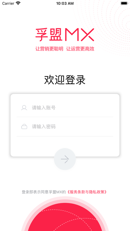 孚盟mx软件截图1