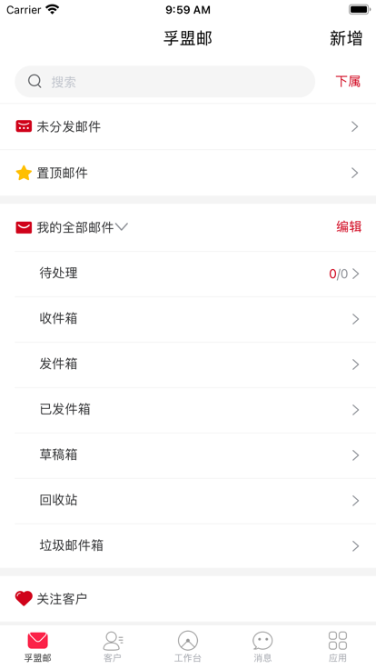 孚盟mx软件截图2