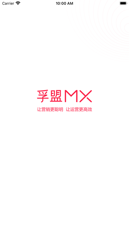 孚盟mx软件截图3