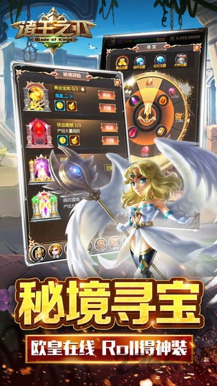 诸王之刃官方版截图1