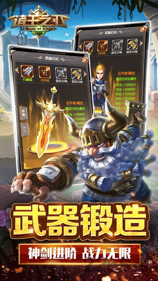 诸王之刃官方版截图2