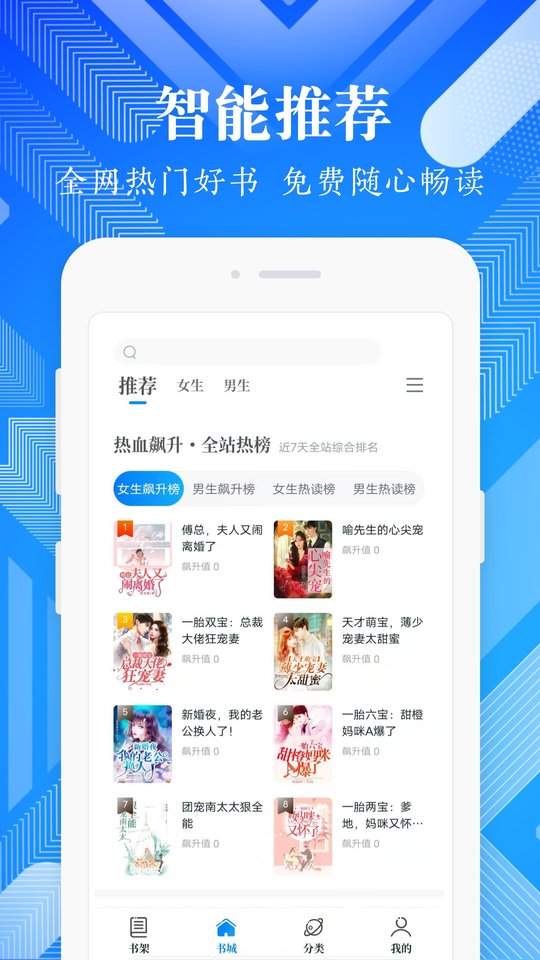 波波免费小说app截图1