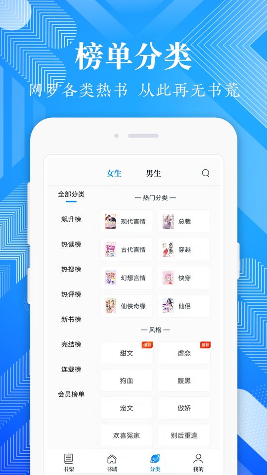 波波免费小说app截图2