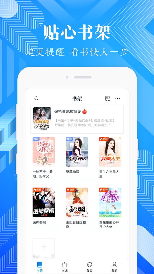 波波免费小说app截图3