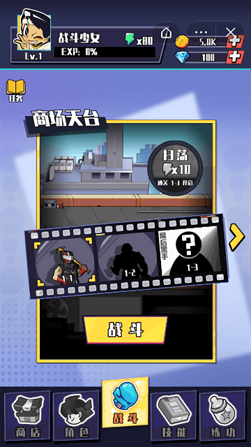 一拳少女游戏截图1