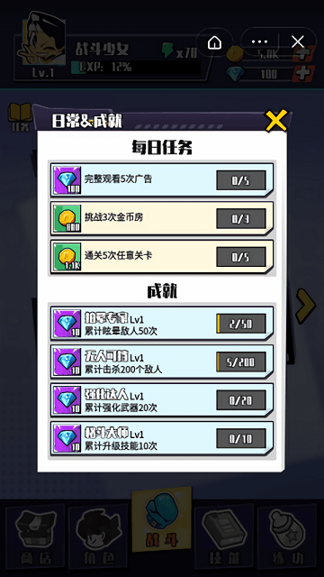 一拳少女游戏截图2