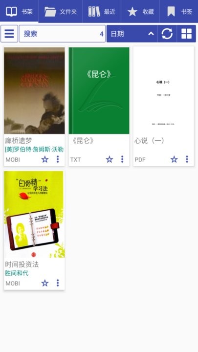 免费阅读大师app最新版截图2