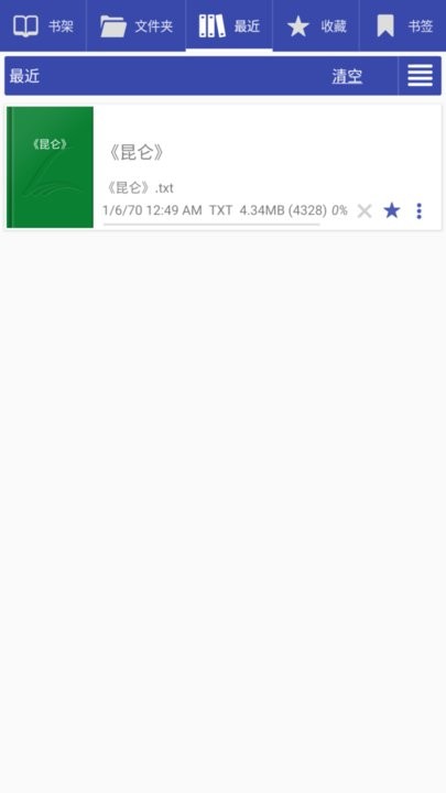 免费阅读大师app最新版截图3