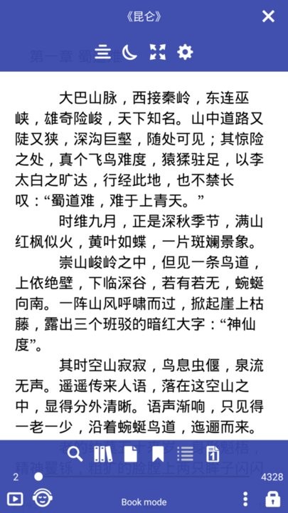 免费阅读大师app最新版截图4