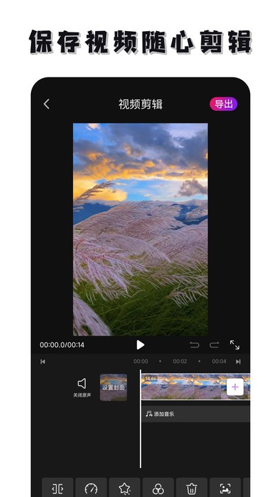 免费去水印神器app截图1
