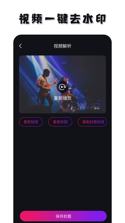 免费去水印神器app截图2
