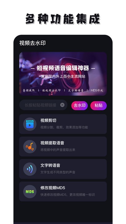 免费去水印神器app截图4