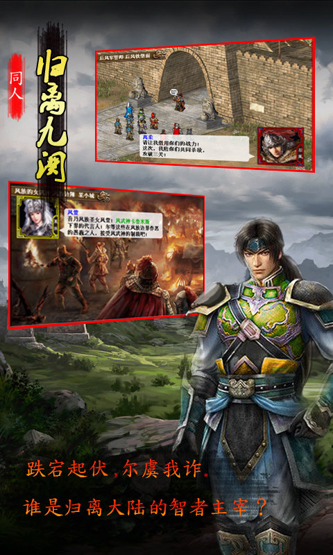 归离九阙手机版截图1