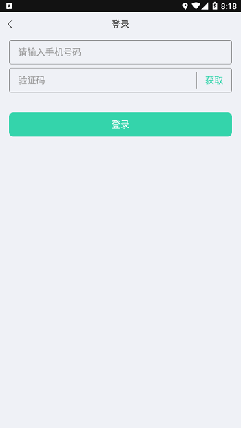 亿连骑行最新版截图4