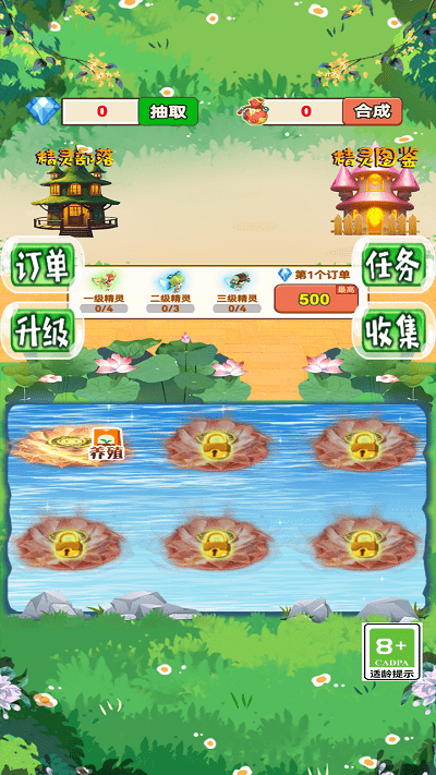 精灵部落游戏截图3
