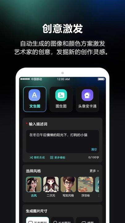 ai绘画师软件最新版截图1